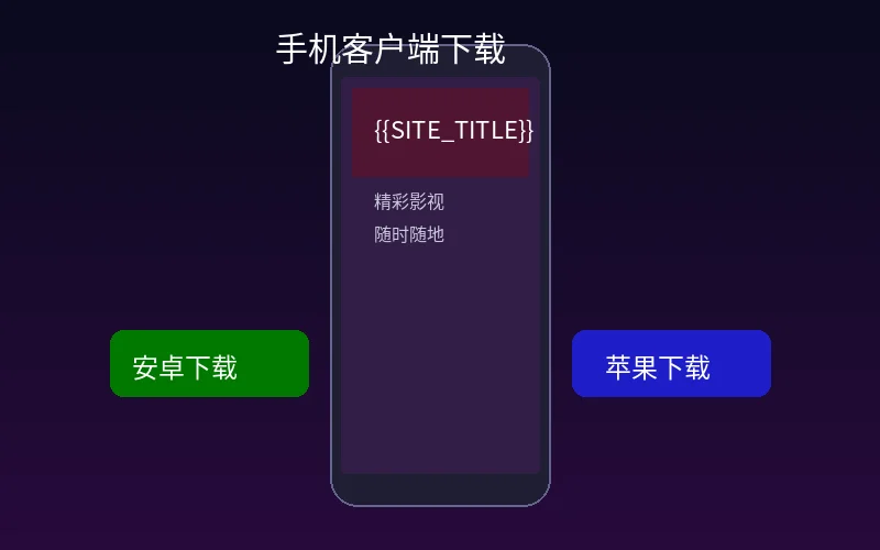 吃瓜视频手机客户端界面展示